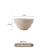 拉絲奶白4.5寸碗:1個 × 1個