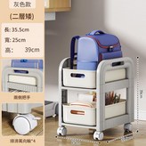 加厚款 灰色書包架2層 - 2小筐帶四萬向輪 × 1套