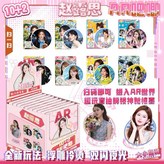 趙露思,AR吧唧75MM一盒裝10+2 × 1個