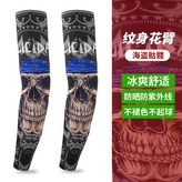 海盜骷髏【一雙裝】,L碼【90-150斤】 × 1個