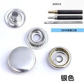 銀白色/201型號 90%的人選擇, 10套/40個配件 無工具 1.5cm × 1個