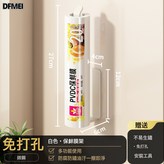白色-保鮮膜紙架(兩用):如圖 × 1個