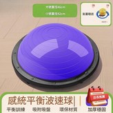 紫色 直徑42cm不帶拉力繩 × 1套