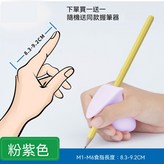 m1紫-m6紫（具體型號諮詢客服） × 1個