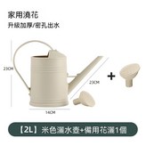【2升-米色】含花灑【標配+園藝三件套】 × 1套