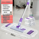 至尊款66cm加大加寬板面/加厚棉紗/4布(大戶型推薦):如圖所示 × 1個