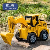 X025 - 6中號按壓挖掘機 × 1個