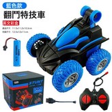 翻斗車藍色充電款:如圖 × 1個