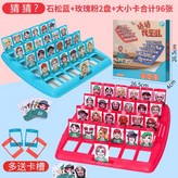 彩盒-猜猜紅松蘭B贈(懲罰盤+卡槽) × 1個