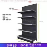 단면 5층 120x41x225 보조프레임 × 1개