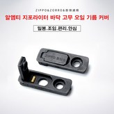 블랙 × 2개1세트