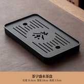 烏金茶盤32*18（送水管水球）,無規格 × 1個