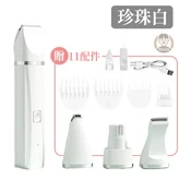 寵物豪華剃毛組【珍珠白】 × 1個