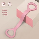 訓練熱身八字拉力帶 × 1個