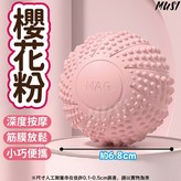 足底瑜珈按摩球-櫻花粉 × 1個