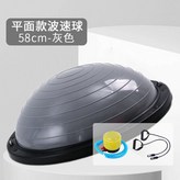 平面灰色58cm × 1套