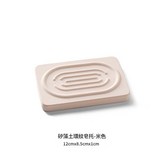 環紋置物託 - 米白 × 1套