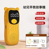 T25黃單機 × 1個