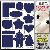 藏青色 無痕修補 不粘包退 × 1個