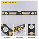 高檔精品揹包水平尺-600mm:如圖 × 1件
