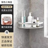 亮光單層三角【防割手】全鋁合金:如图 × 1個