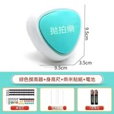 綠色, 拍拍樂+納米貼*6+電池*2+身高貼 × 1個