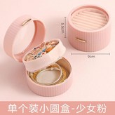 粉色 ABS雙層小圓盒 磁扣 × 1個