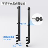 【升級加長款】桌面夾式支架 黑色 × 1個
