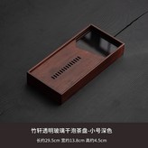 幾何蓄水茶盤（小號）胡桃色 × 1個