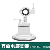 1608吸盤支架（42毫米） × 1個