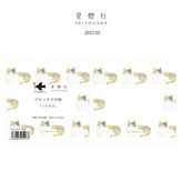 三花貓, 三花貓 × 1個
