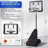 2.4m 이중 바닥 농구대+2공 × 1개