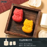 50g招財貓【1模2花片】:如圖 × 1個