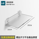 B款 10-20cm:如圖 × 1個