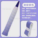 紫色漸變粘性無孔平面膠 × 1個