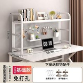優雅白基礎款送金屬掛鉤 墊平腳墊,單層55cm升級加粗壁管用壞賠新 × 1個