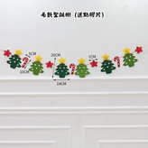 毛氈聖誕樹（送點膠片） × 1套