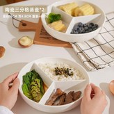 蒸菜一鍋出 I陶瓷三分蒸盤*2,無規格 × 1個
