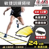 高階款＿12格｜可連結、固定式｜5.1m × 1個