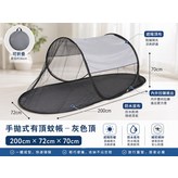 灰色-遮陽頂-船型-單人-全包+防水底 × 1個