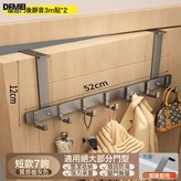 可調節槍灰短款7鉤【適用門厚2.2~5.8cm】:如圖 × 1個