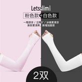 拇指白色+拇指粉色 高品質 × 1個