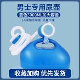 大容量【3000毫升+1公尺6導管】藍色 × 1個
