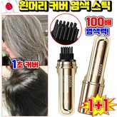 내추럴블랙+다크브라운