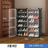 2열 6칸 × 1개