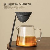 無孔茶漏套裝 450ml大圓福公道杯 × 1套