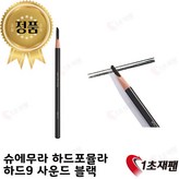 사운드 블랙 하드9
