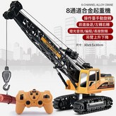 【彩盒合金版】8通遙控起重機:單組充電池 × 1個
