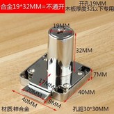 合金19*32 單開 × 1個