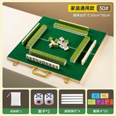 便攜麻將臺 贈30綠色麻將 收納袋 排尺 骰子 籌碼 × 1個